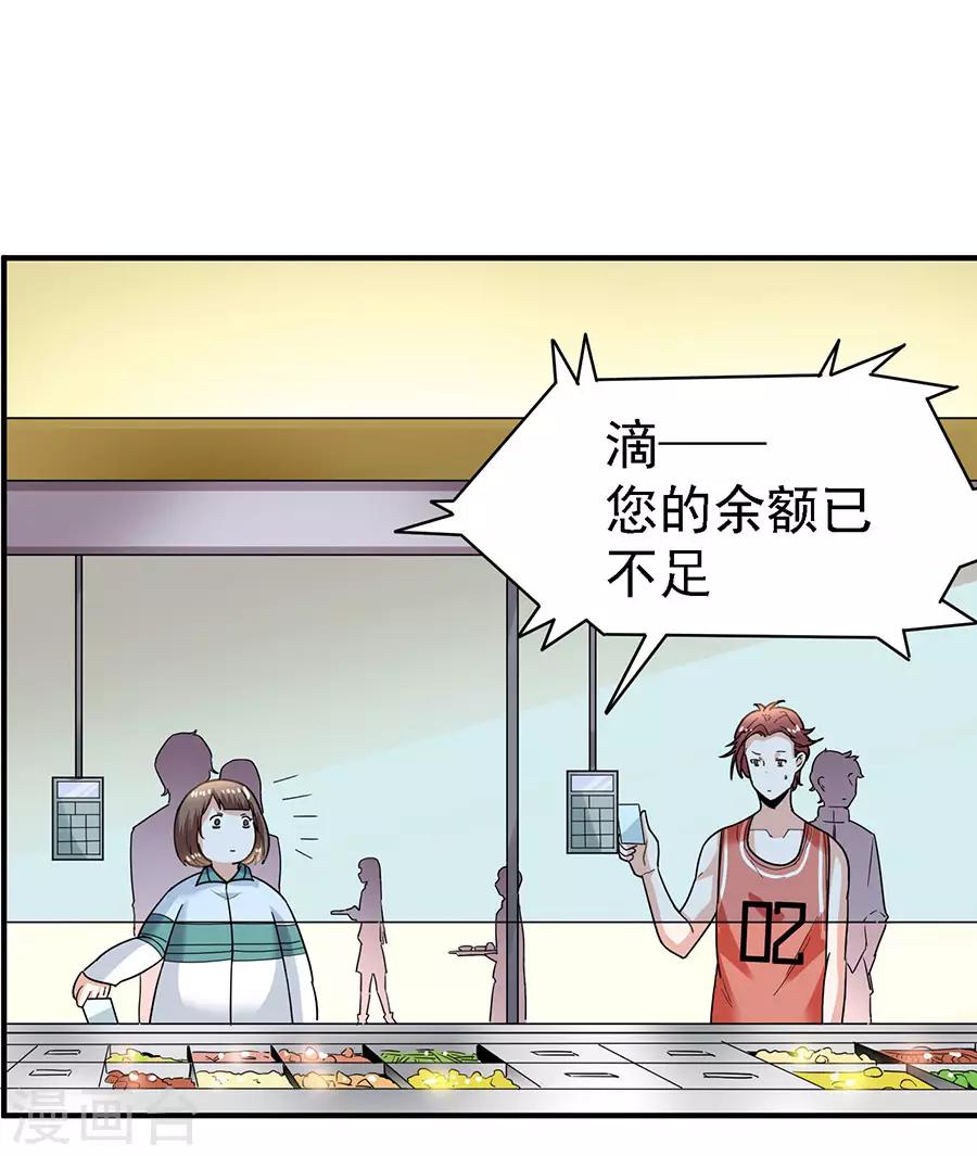 第29话3 胖女孩-第117话