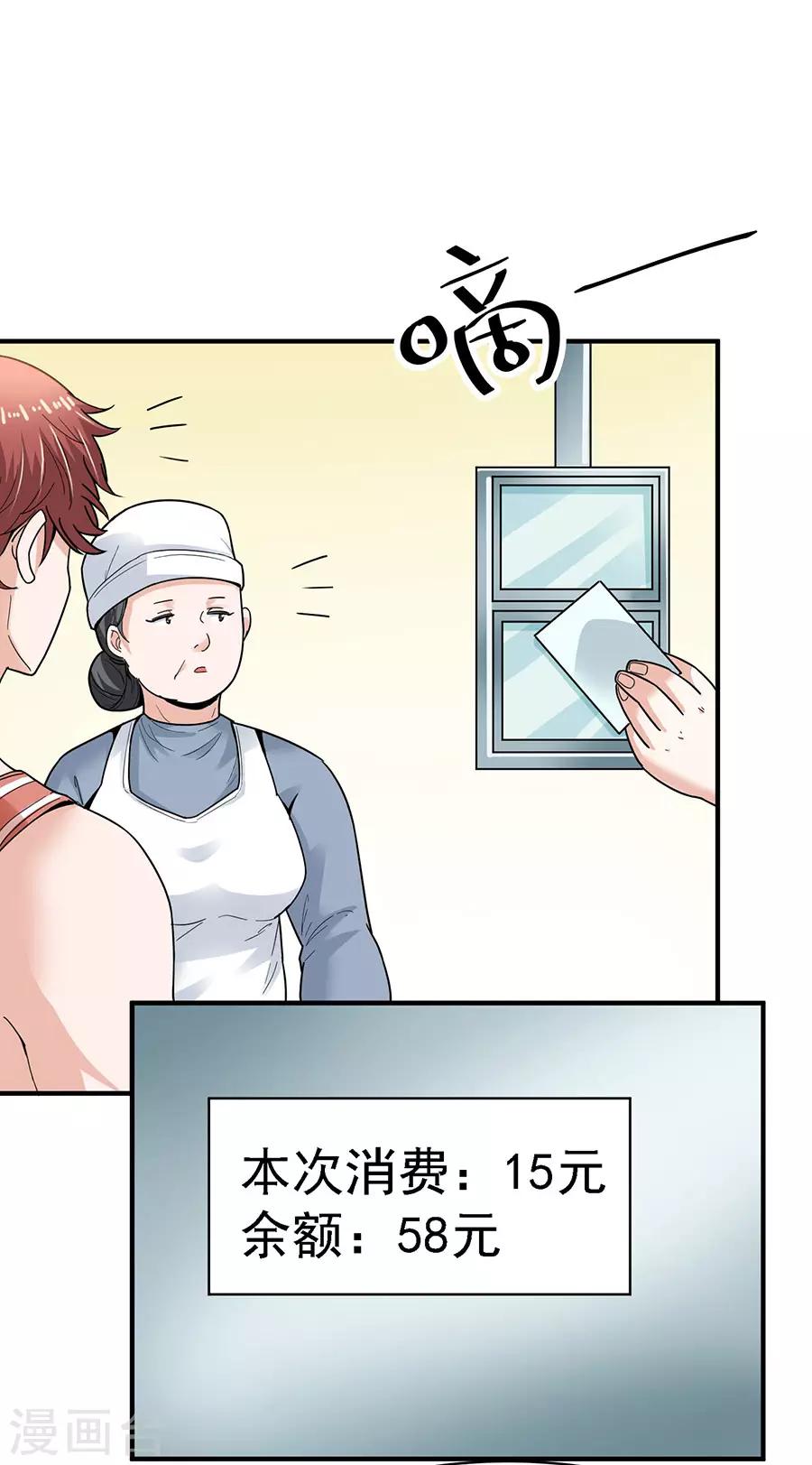 第29话3 胖女孩-第117话