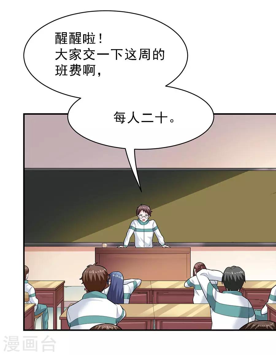 第29话5 胖女孩-第119话