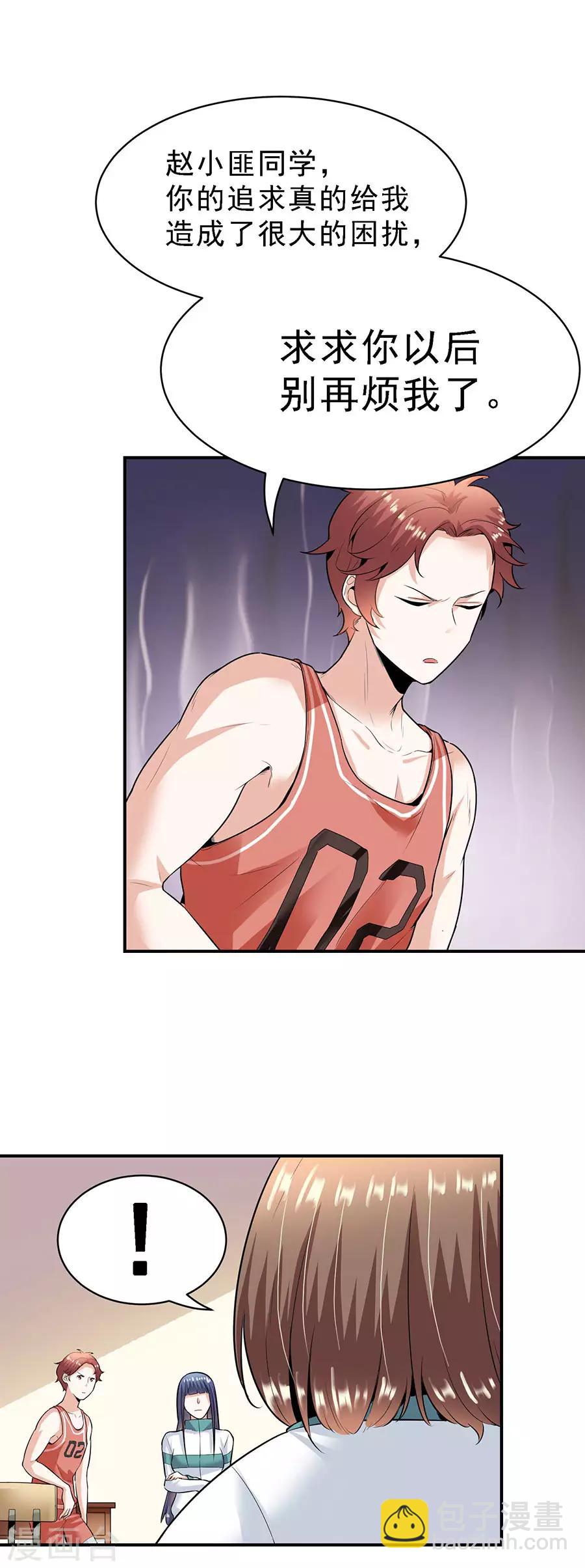 第29话5 胖女孩-第119话