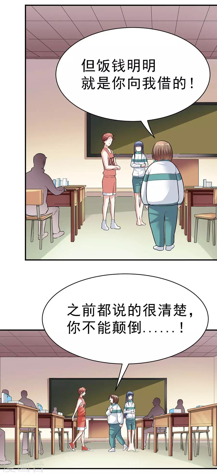 第29话5 胖女孩-第119话