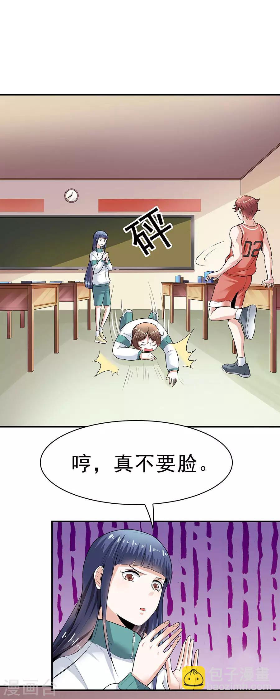 第29话5 胖女孩-第119话