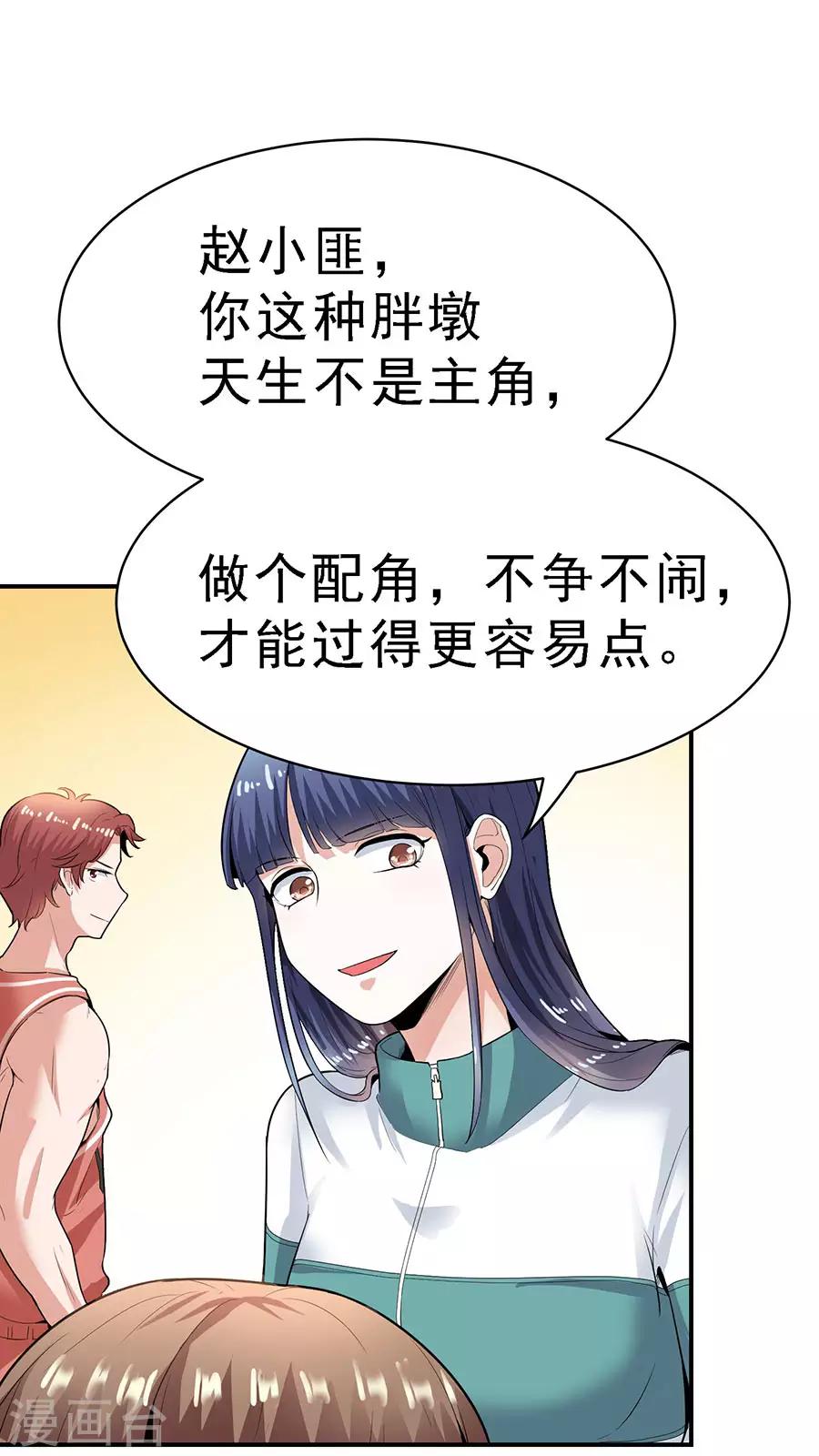 第29话5 胖女孩-第119话