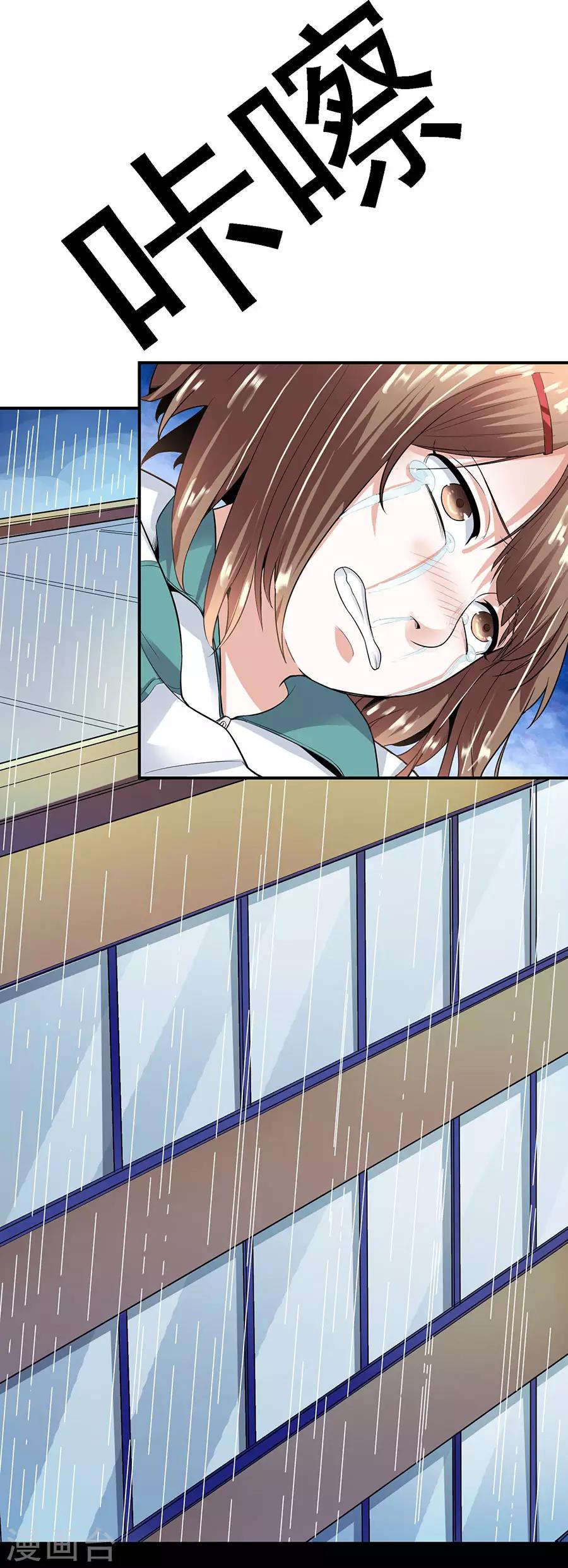 第29话5 胖女孩-第119话