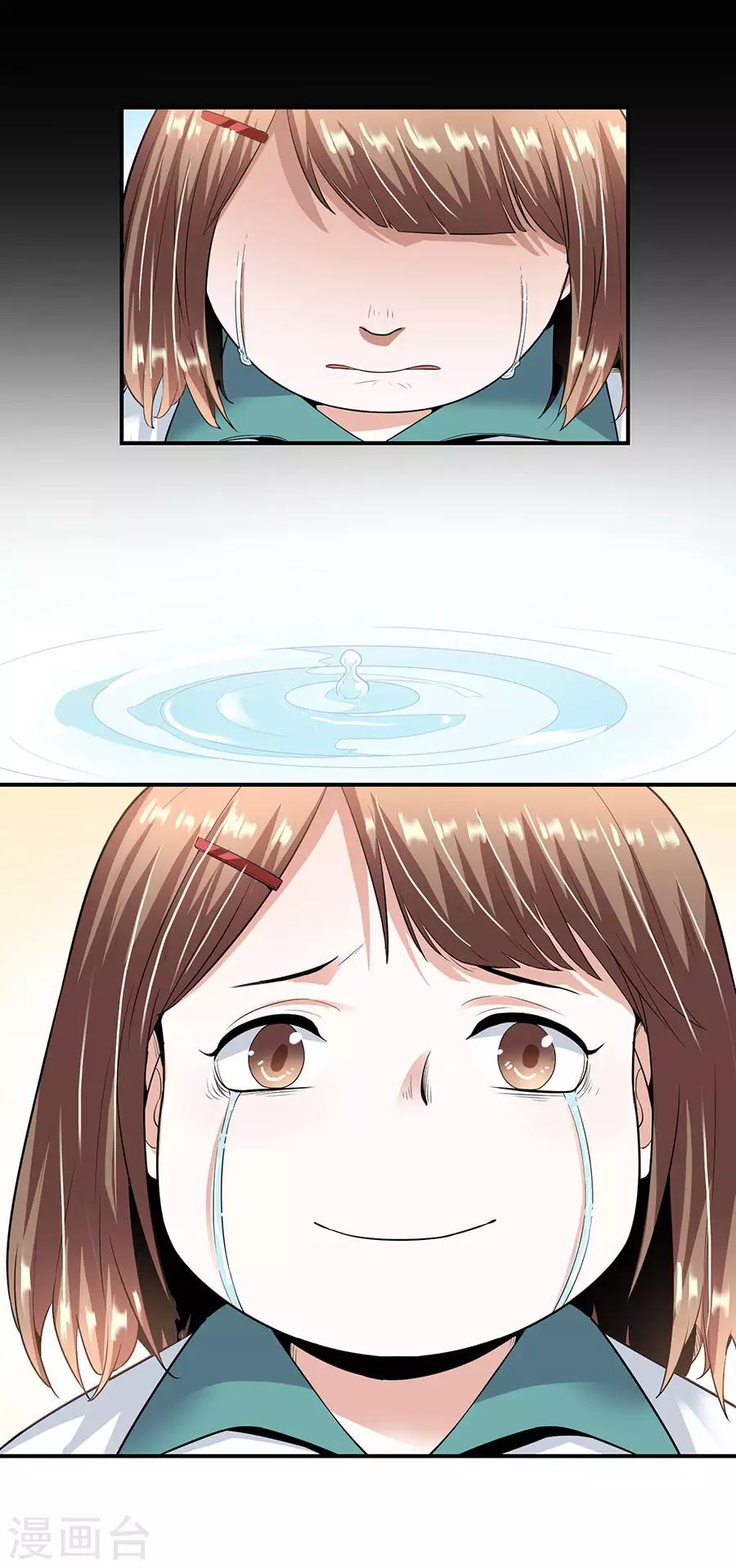 第29话5 胖女孩-第119话