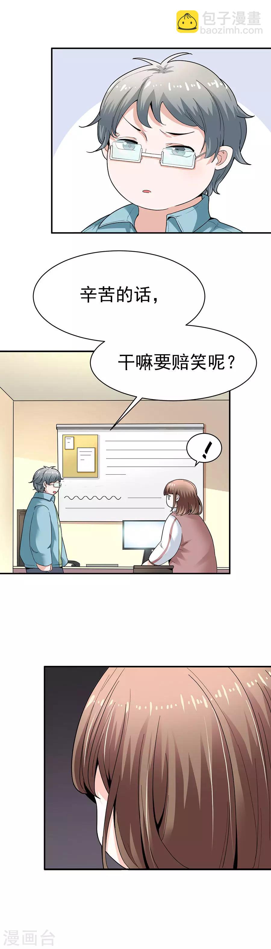 第29话5 胖女孩-第119话