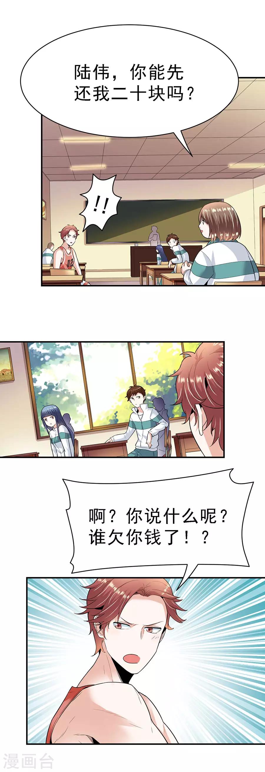 第29话5 胖女孩-第119话