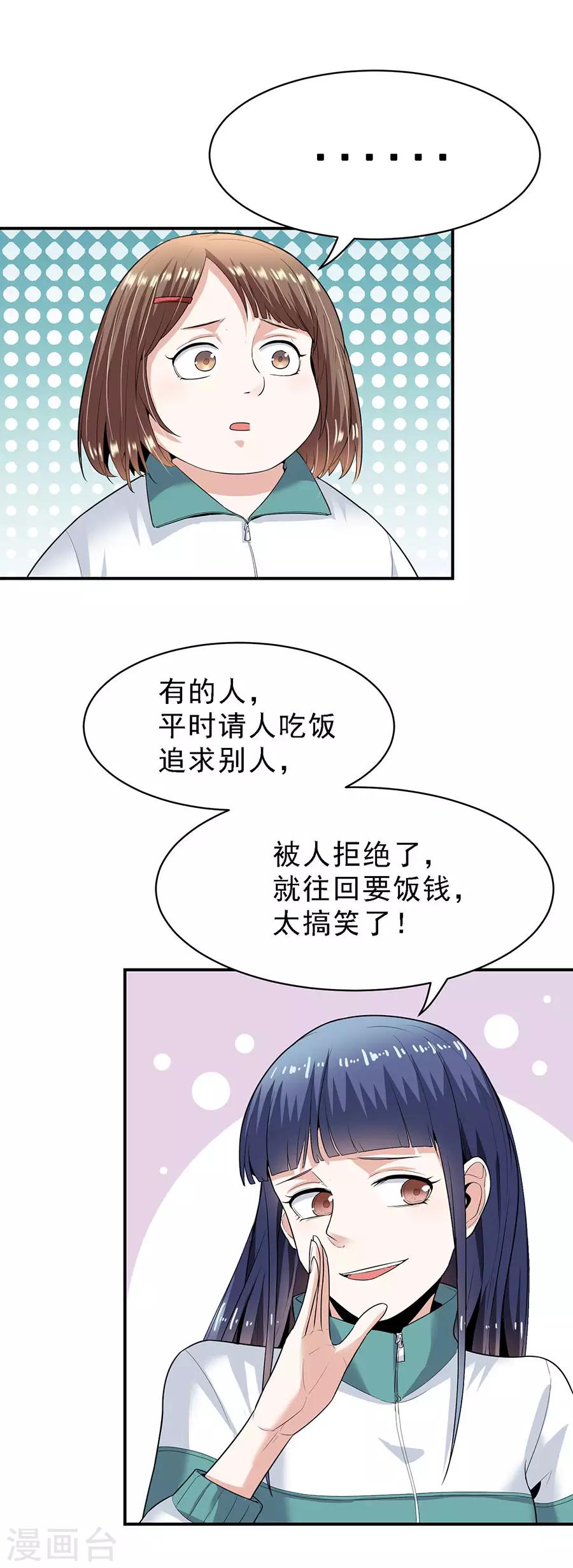 第29话5 胖女孩-第119话