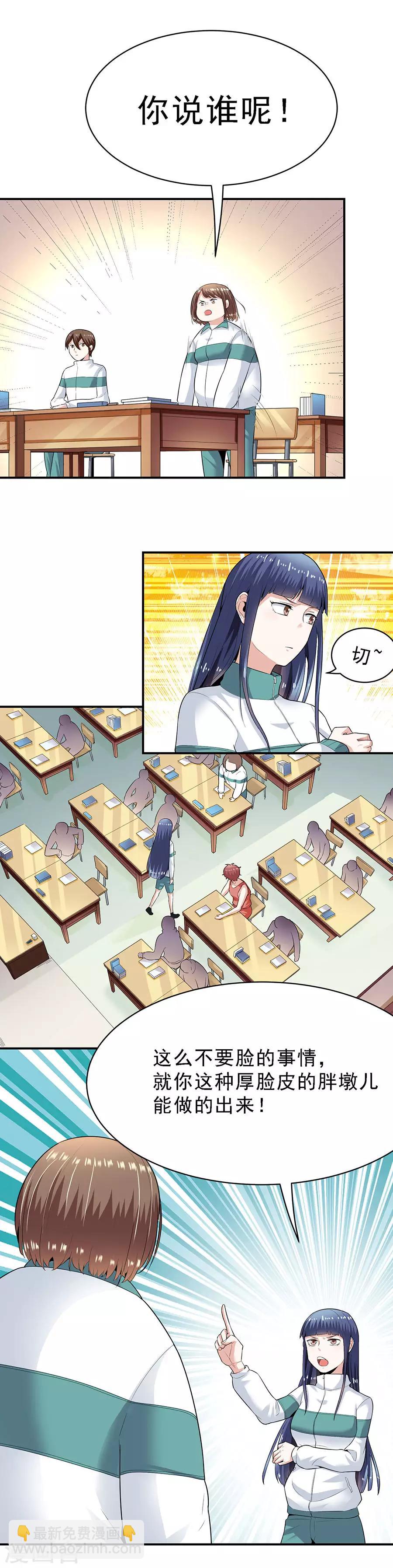 第29话5 胖女孩-第119话