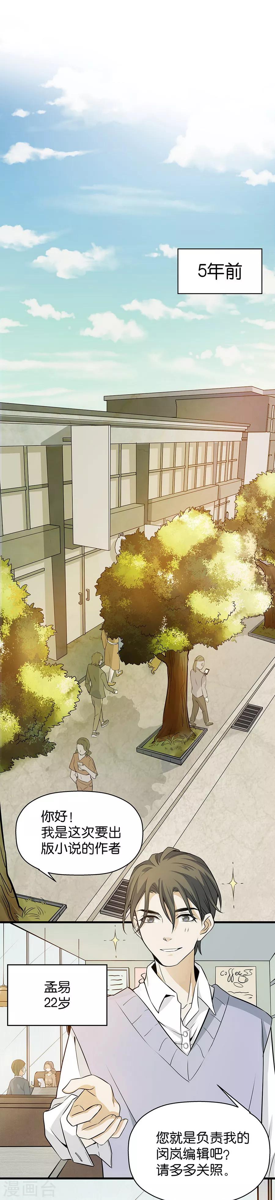 第4话3 十字路口-第13话