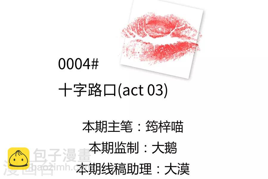 第4话3 十字路口-第13话