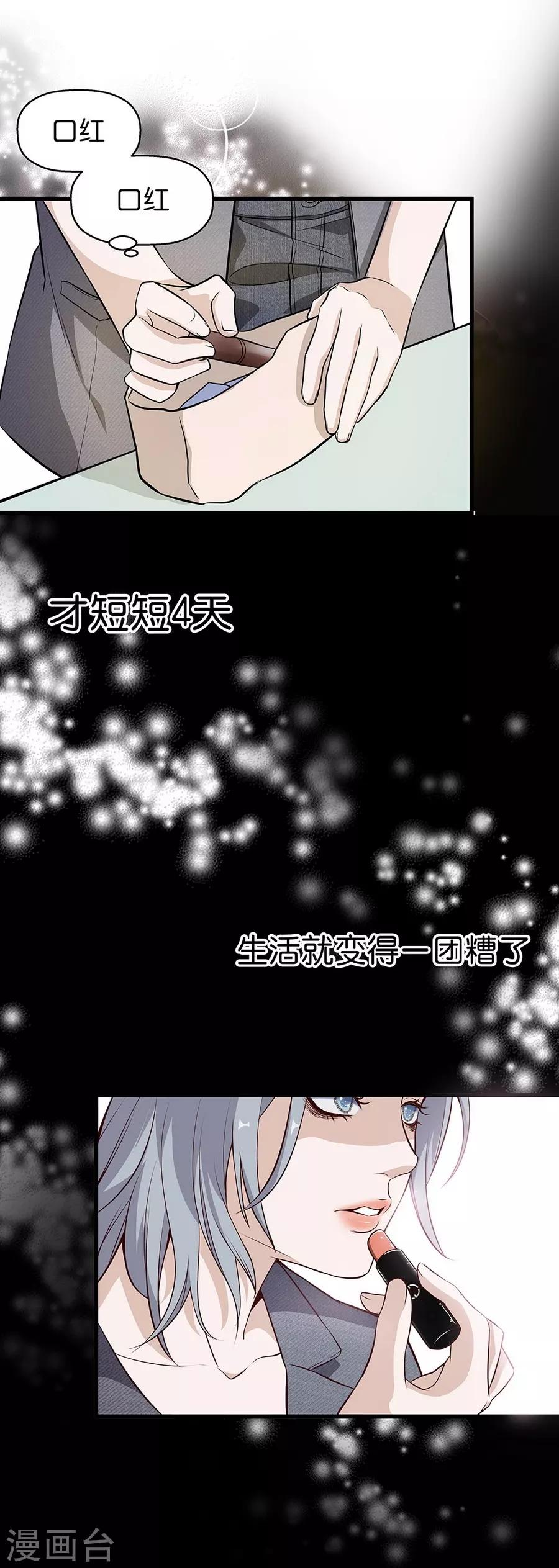 第4话3 十字路口-第13话