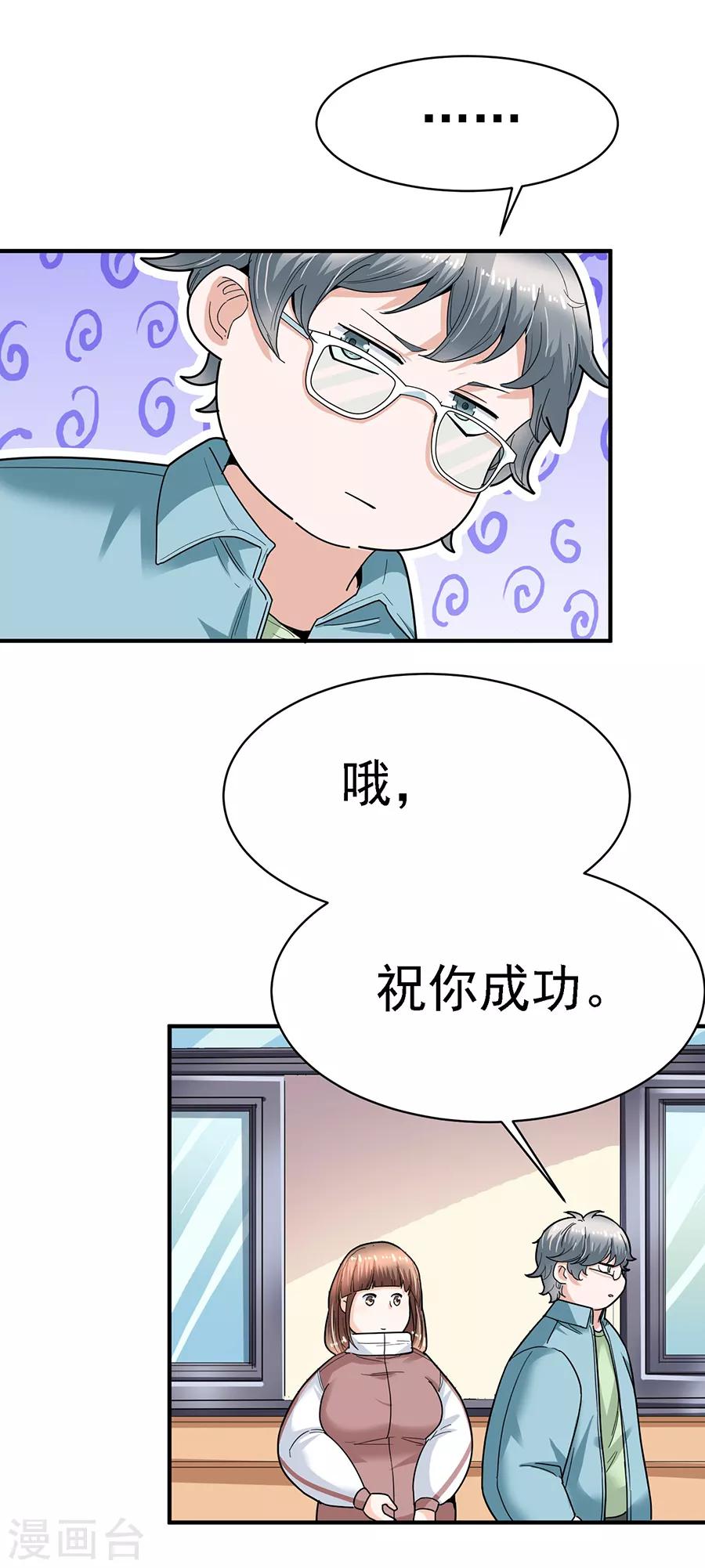 第29话7 胖女孩-第121话