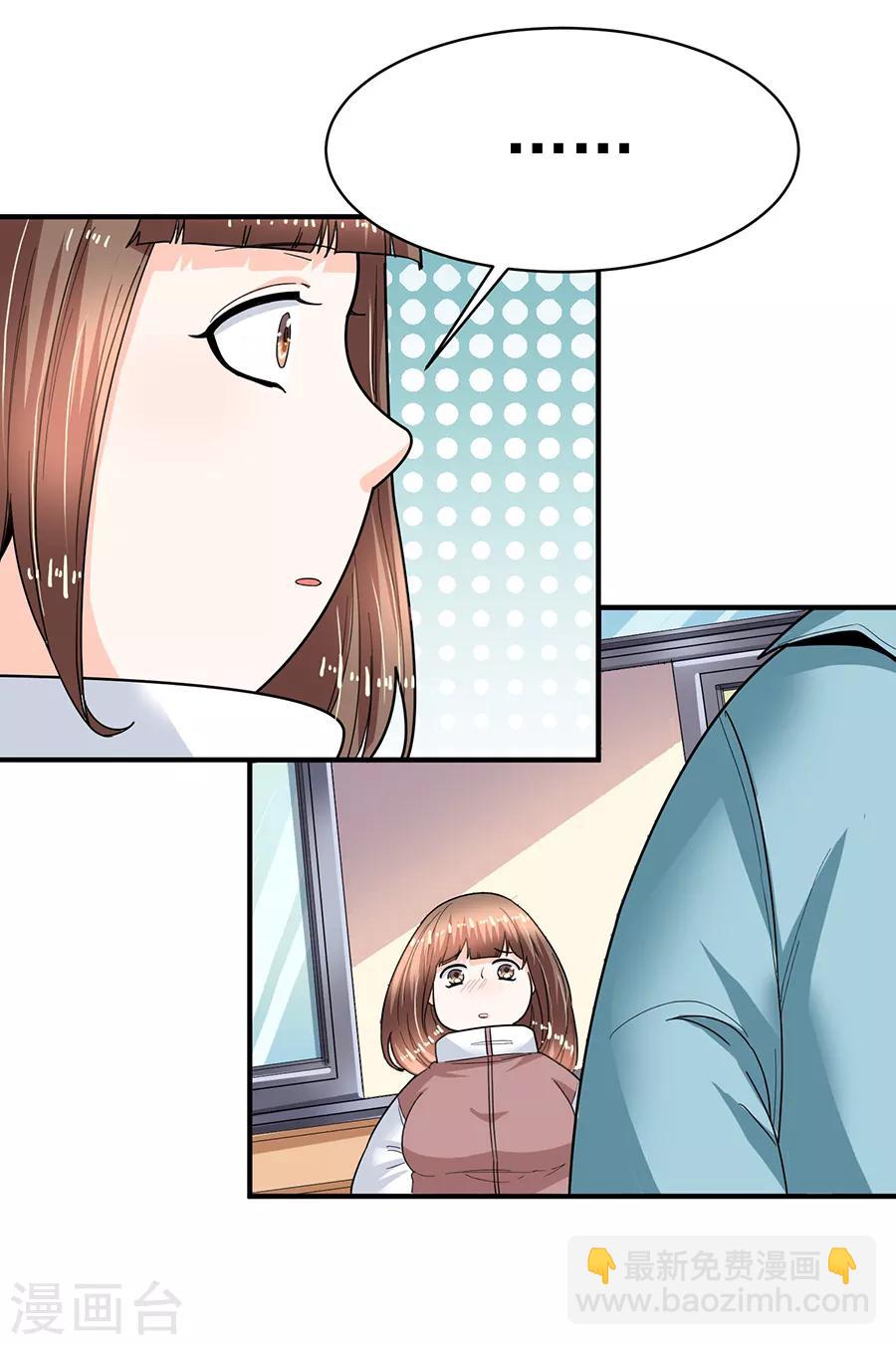 第29话7 胖女孩-第121话