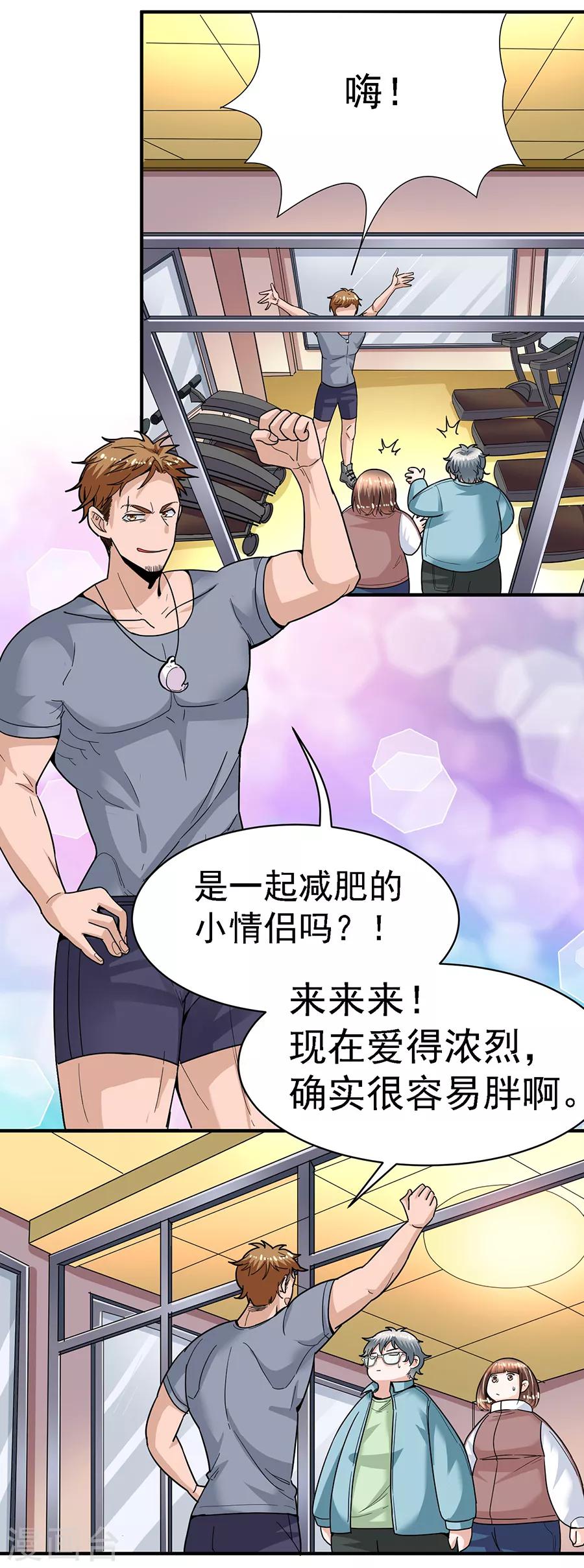 第29话7 胖女孩-第121话