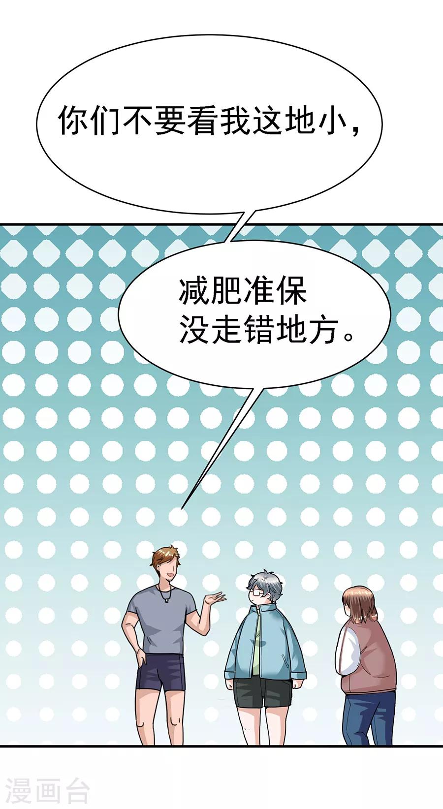 第29话7 胖女孩-第121话