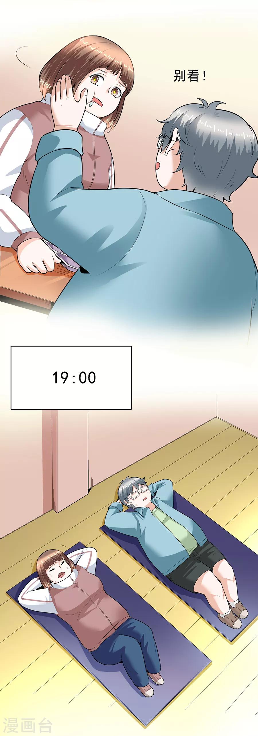 第29话7 胖女孩-第121话