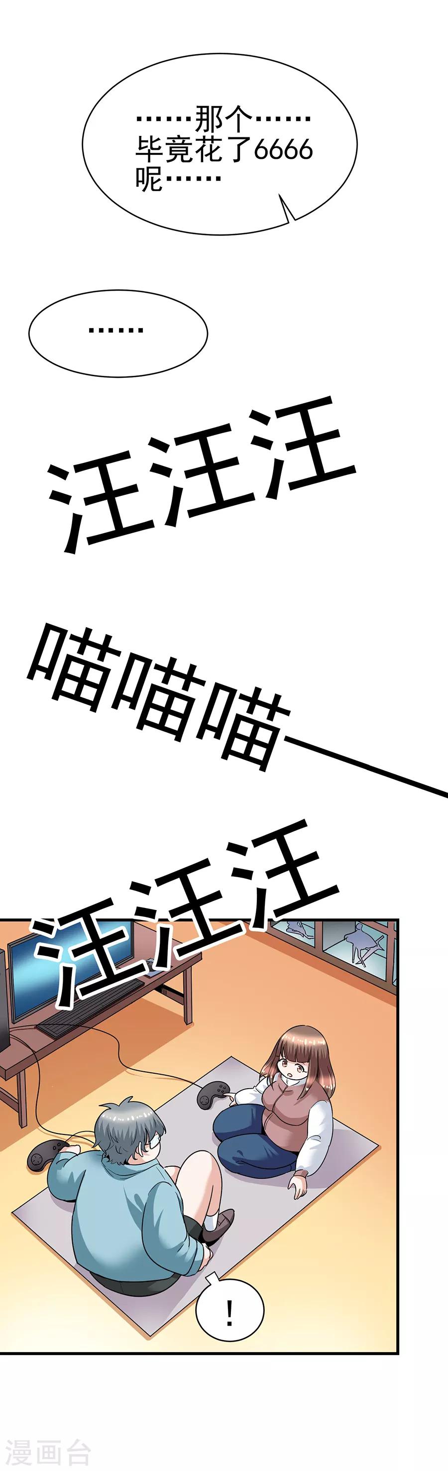 第29话9 胖女孩-第123话