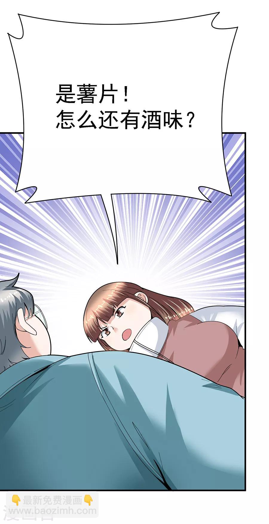 第29话9 胖女孩-第123话