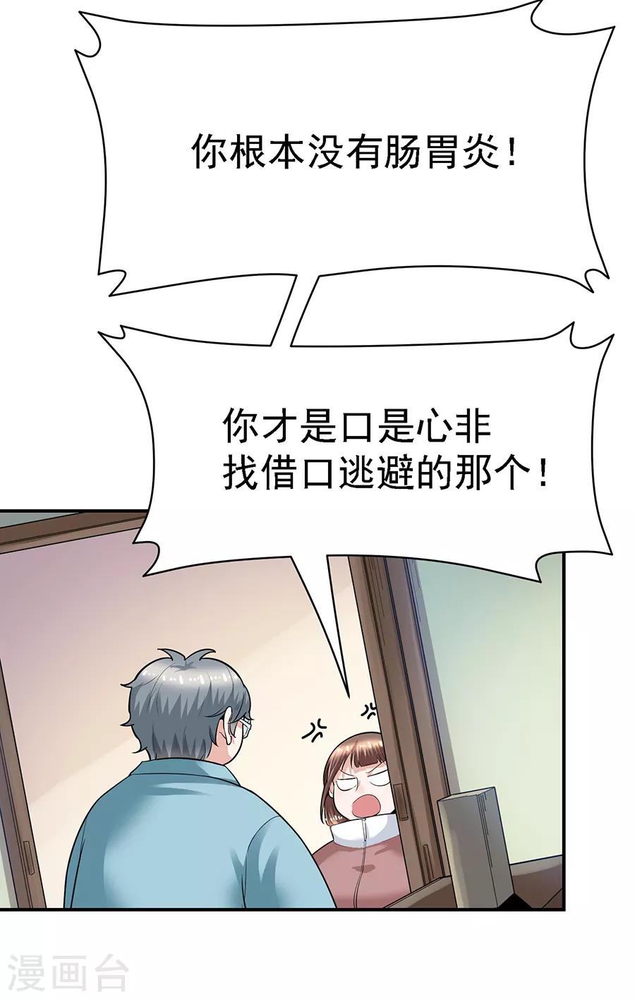 第29话9 胖女孩-第123话