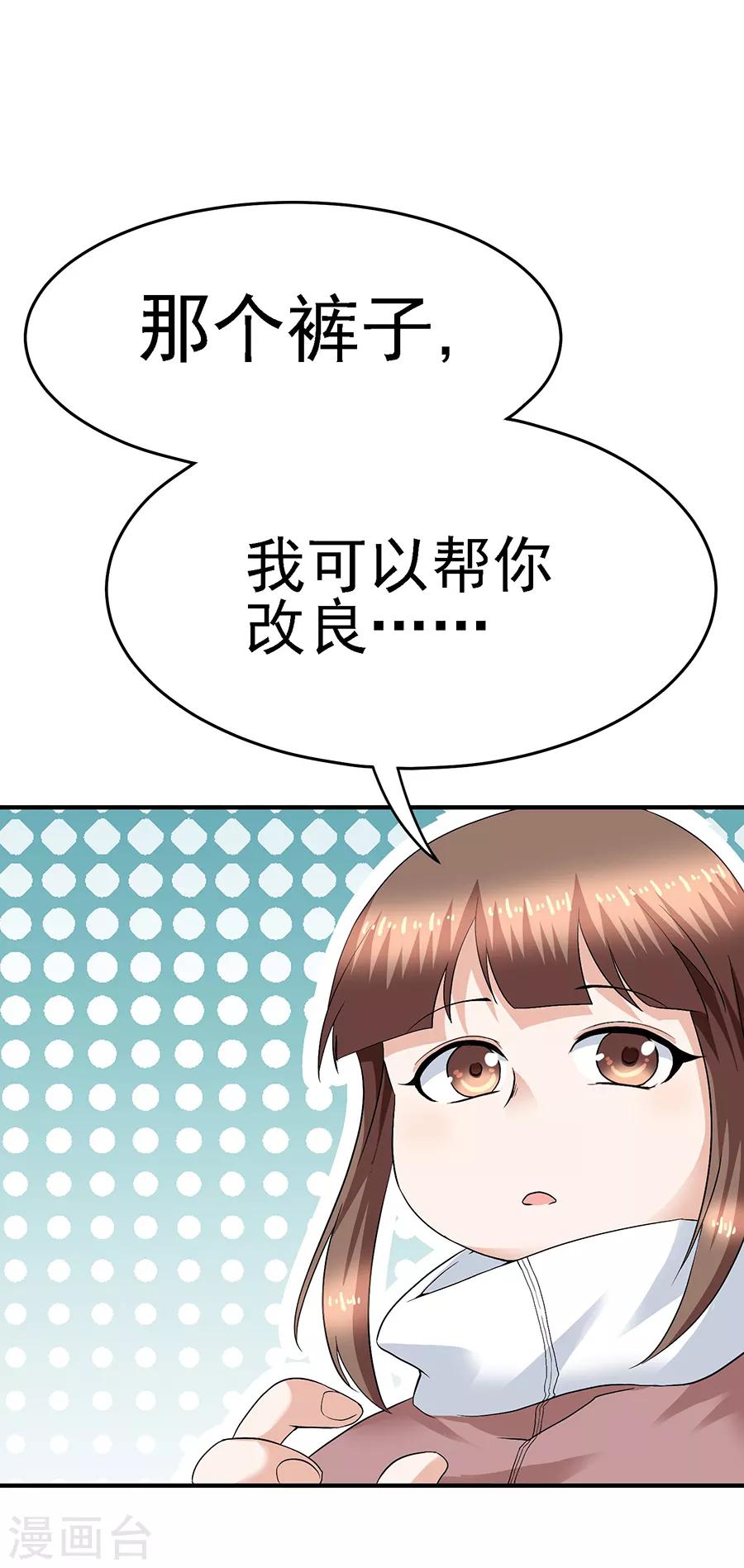 第29话11 胖女孩-第125话