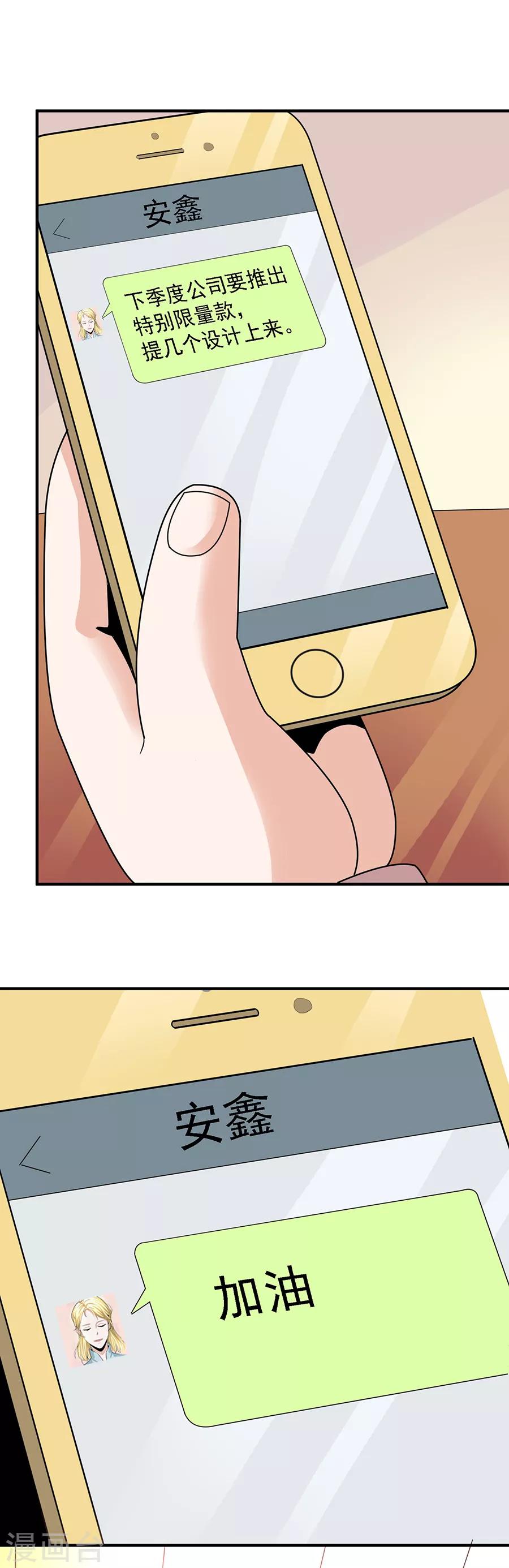 第29话11 胖女孩-第125话