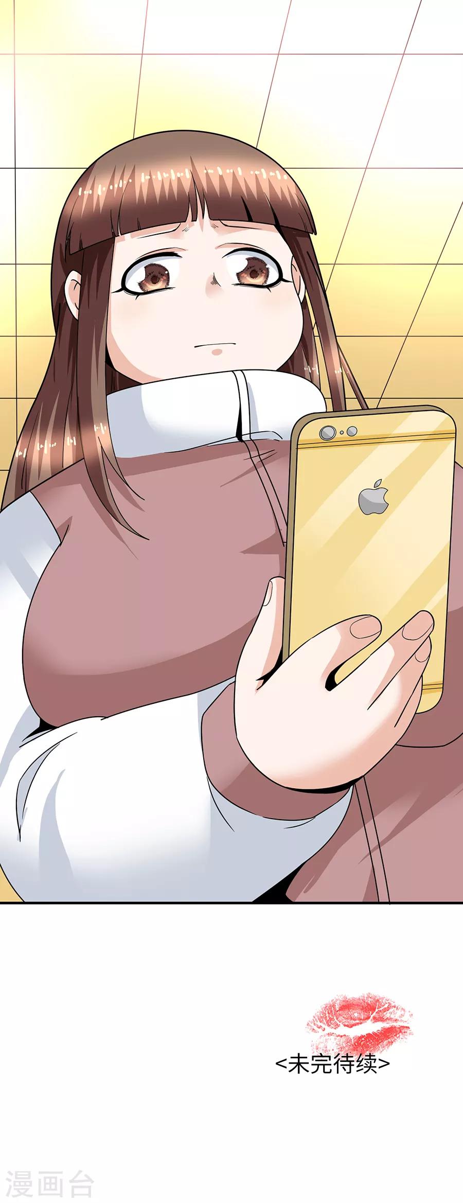 第29话11 胖女孩-第125话