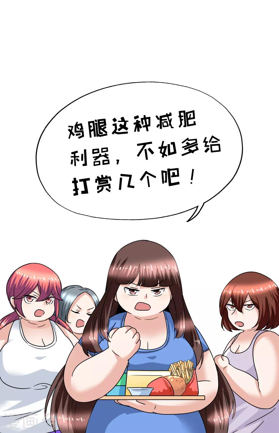 第29话11 胖女孩-第125话