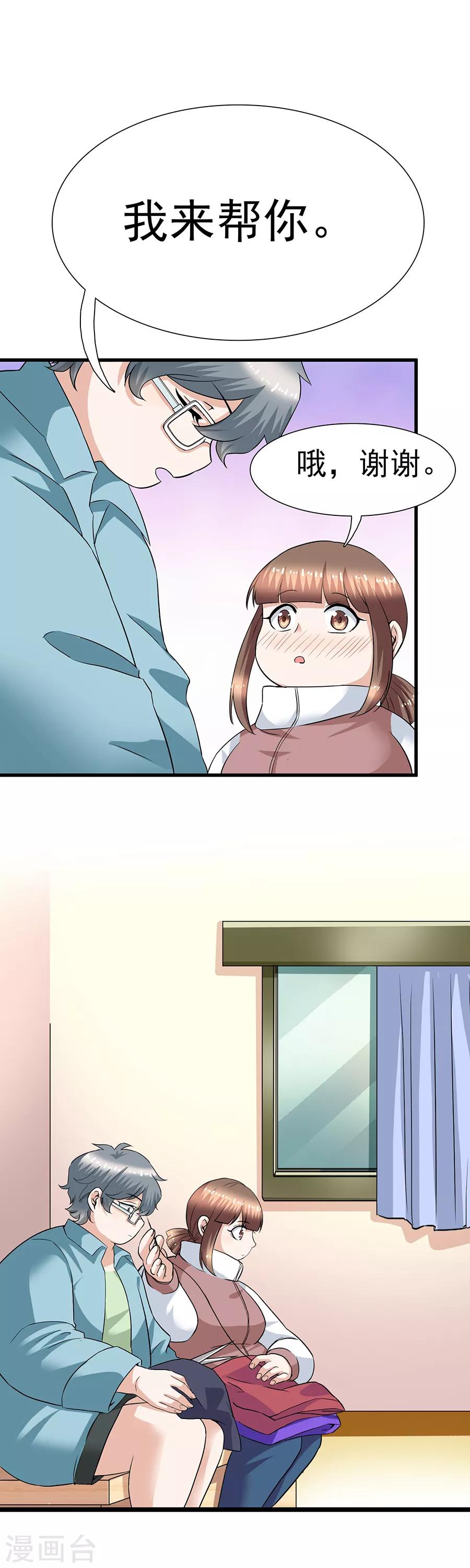 第29话11 胖女孩-第125话