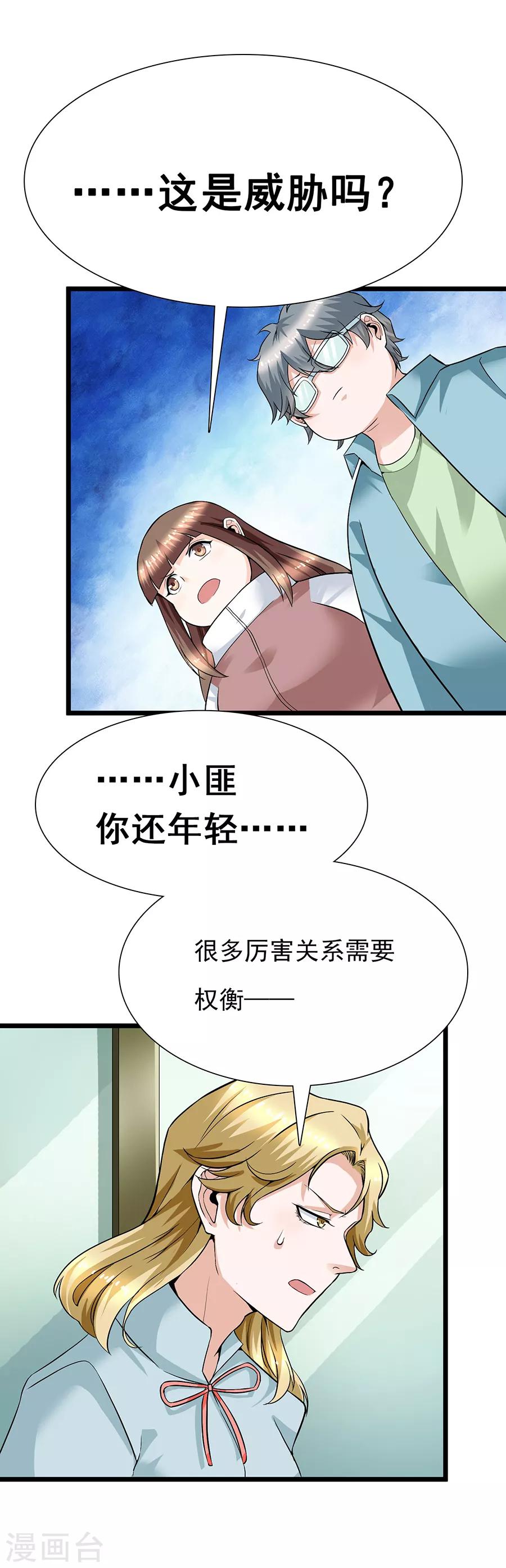 第29话13 胖女孩-第127话