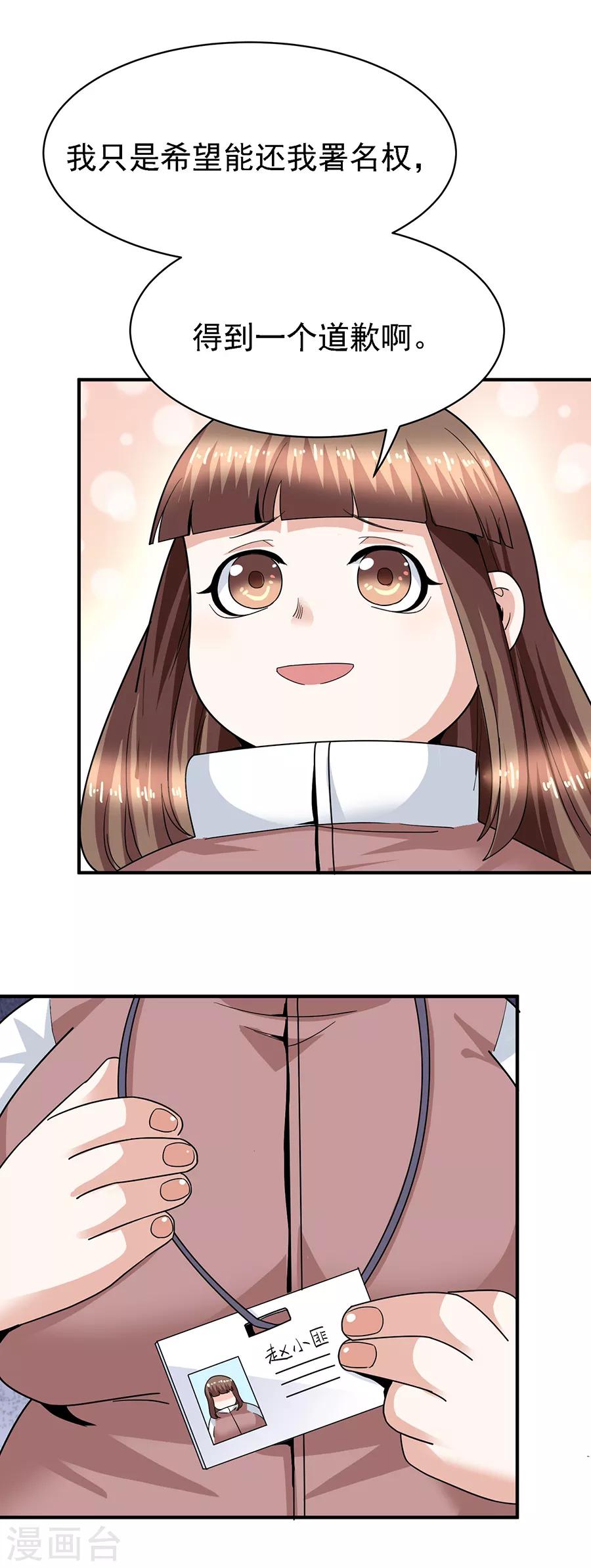 第29话13 胖女孩-第127话