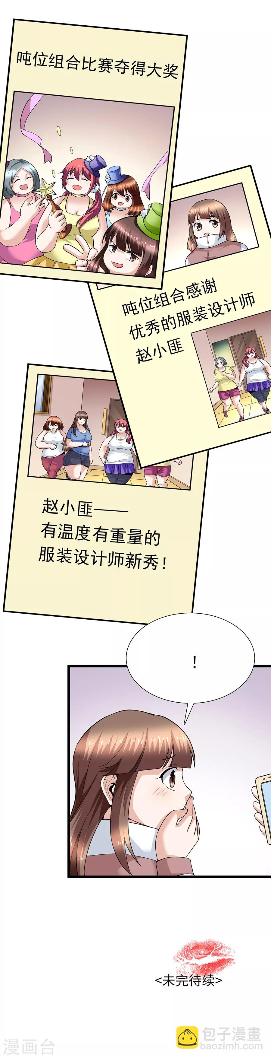 第29话13 胖女孩-第127话