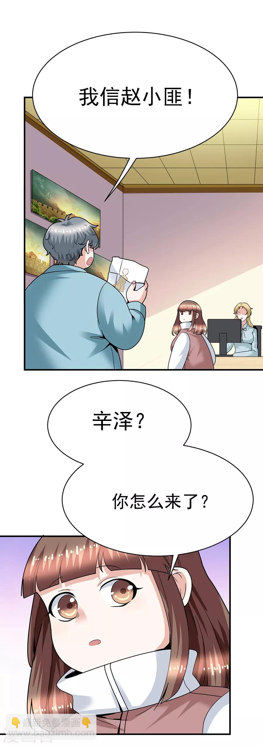 第29话13 胖女孩-第127话