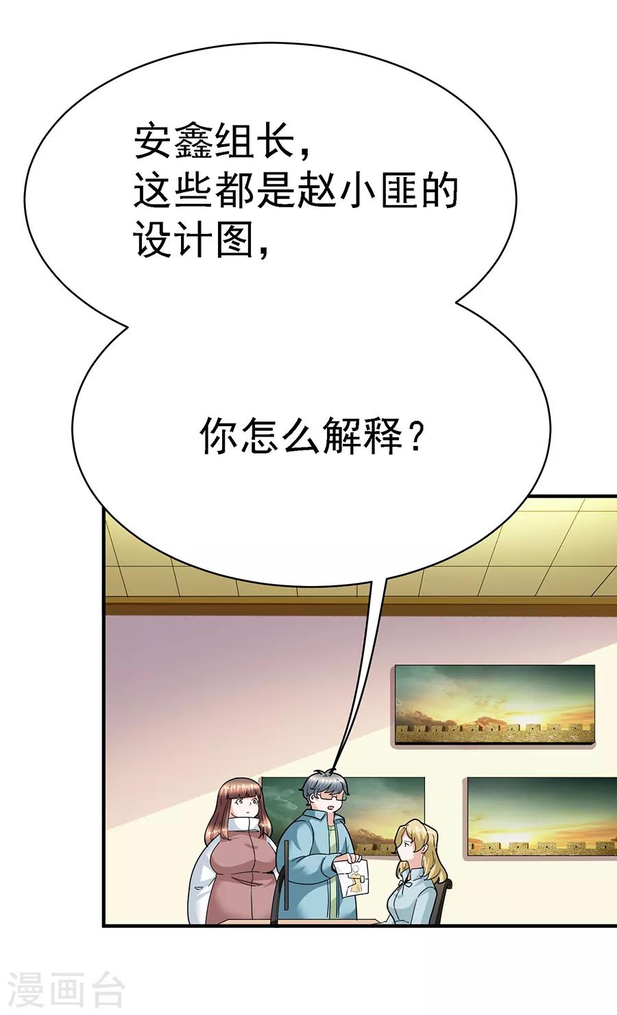 第29话13 胖女孩-第127话