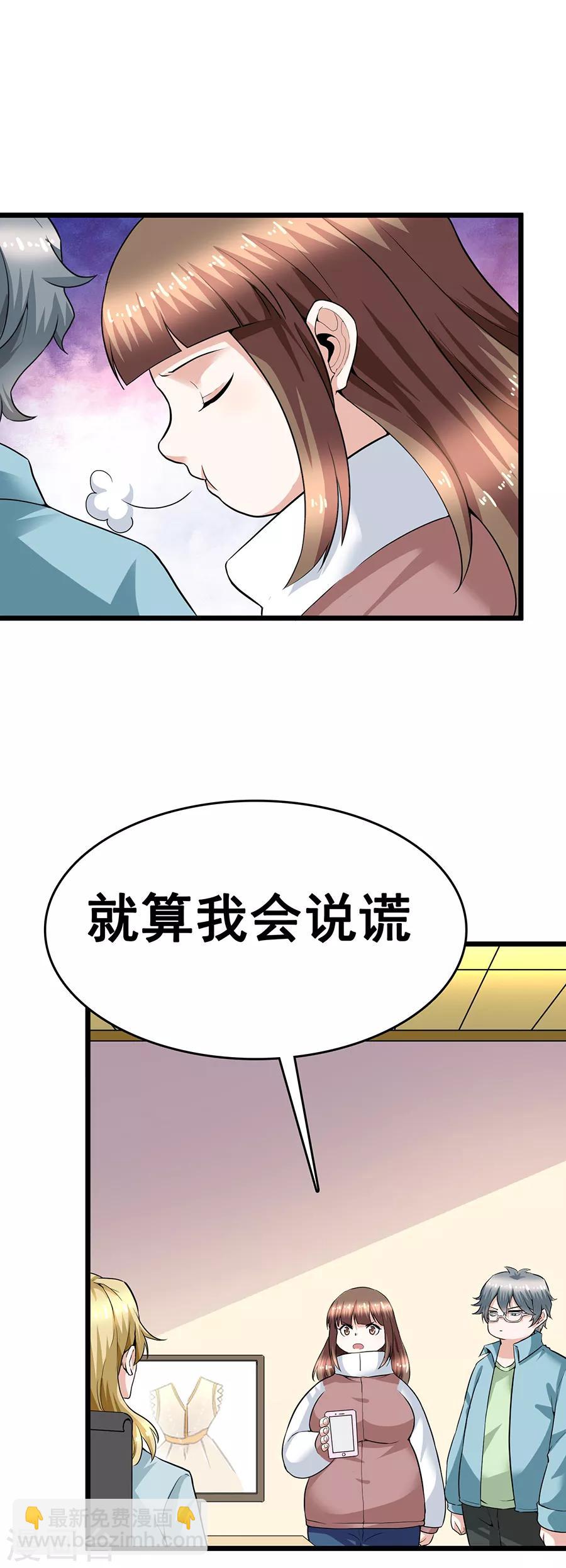 第29话13 胖女孩-第127话