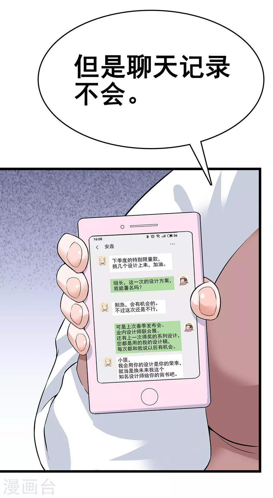 第29话13 胖女孩-第127话