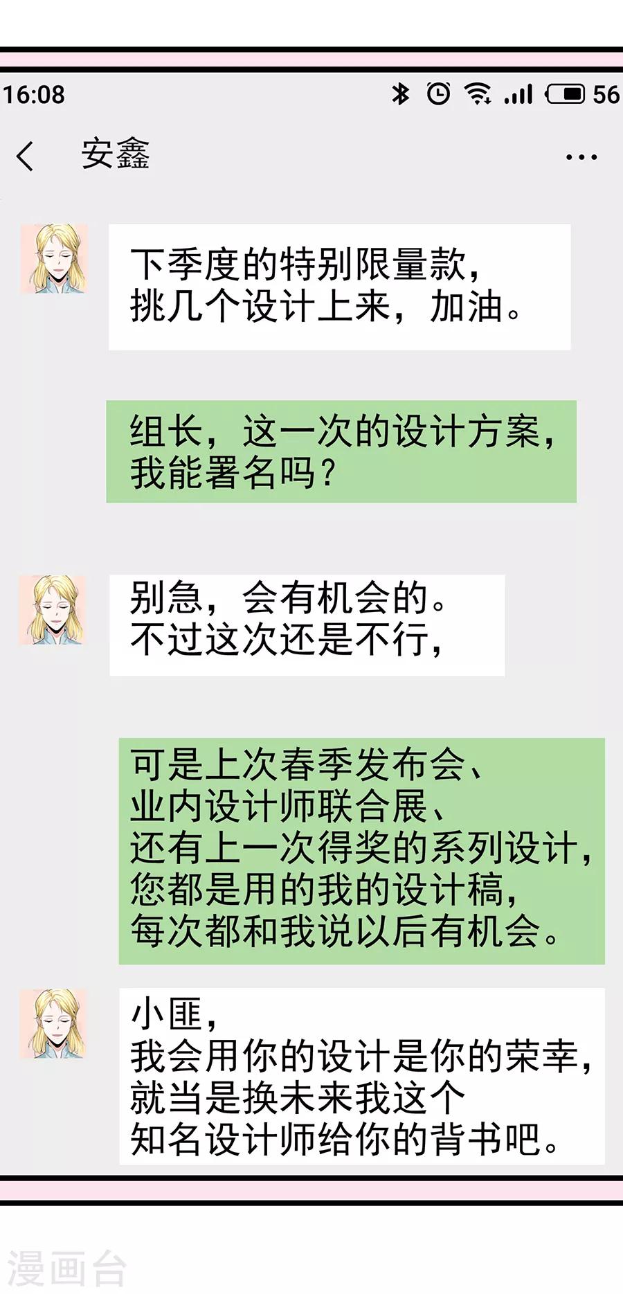 第29话13 胖女孩-第127话