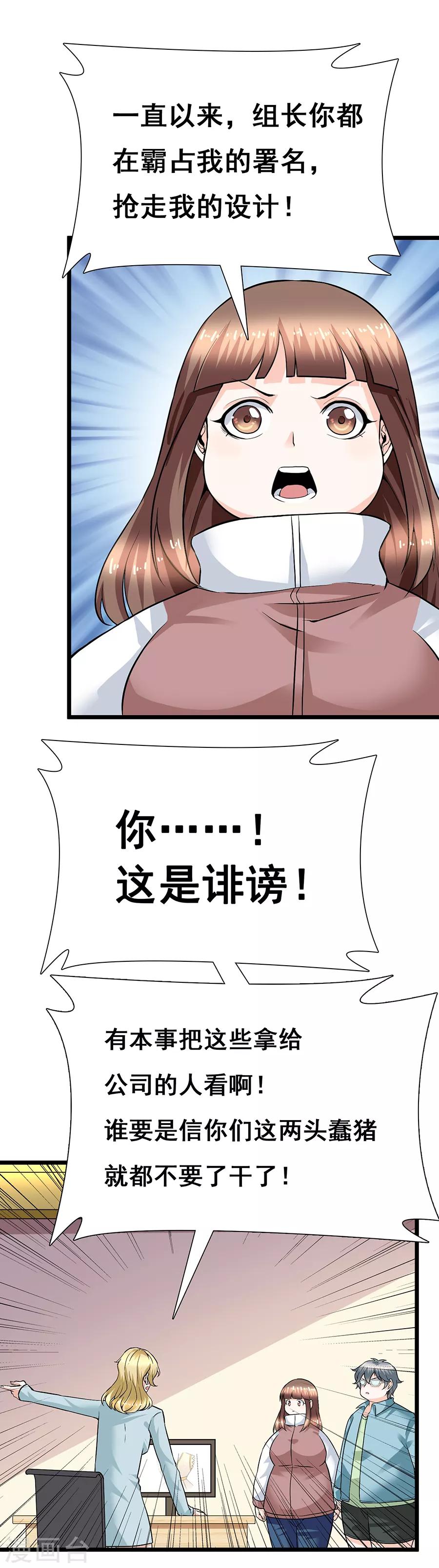 第29话13 胖女孩-第127话