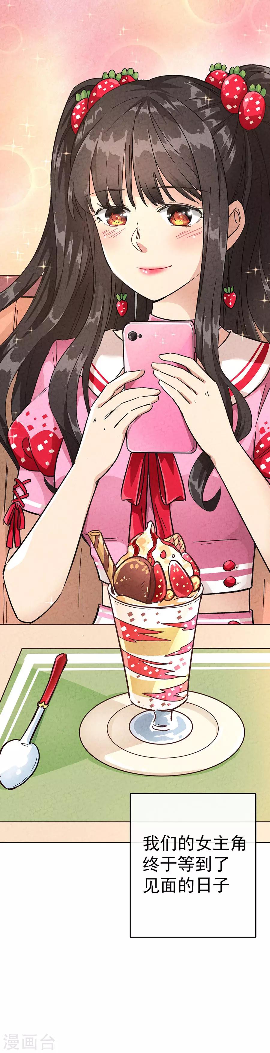 第30话1 士多啤梨的等待-第129话