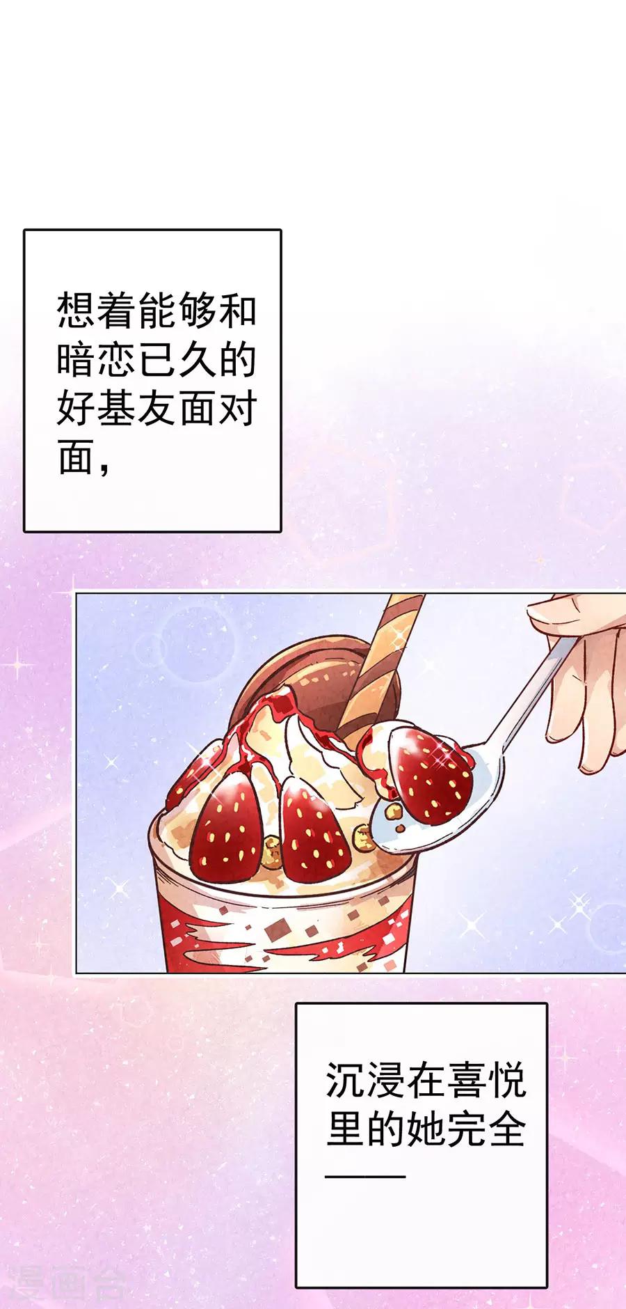 第30话1 士多啤梨的等待-第129话