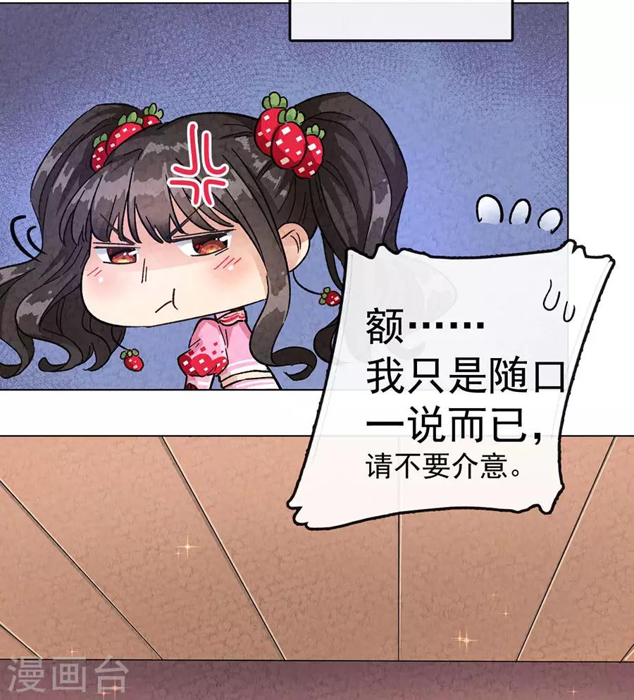 第30话1 士多啤梨的等待-第129话