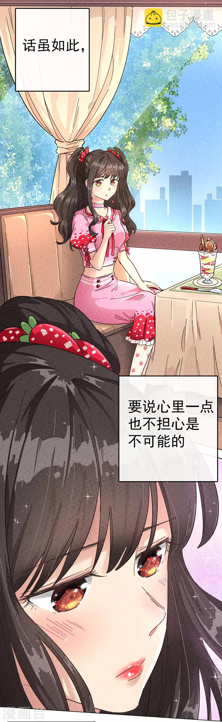 第30话1 士多啤梨的等待-第129话