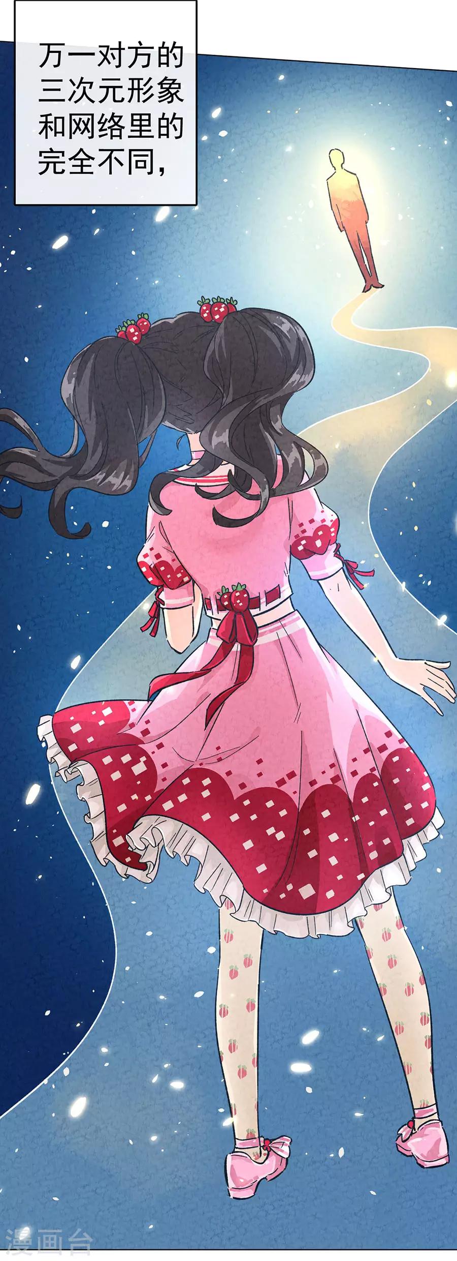 第30话1 士多啤梨的等待-第129话