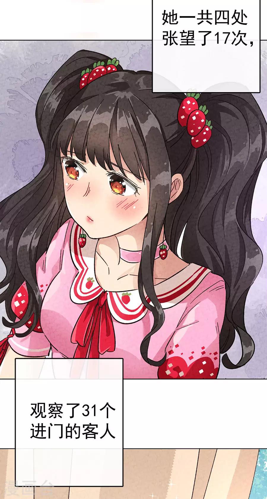 第30话1 士多啤梨的等待-第129话