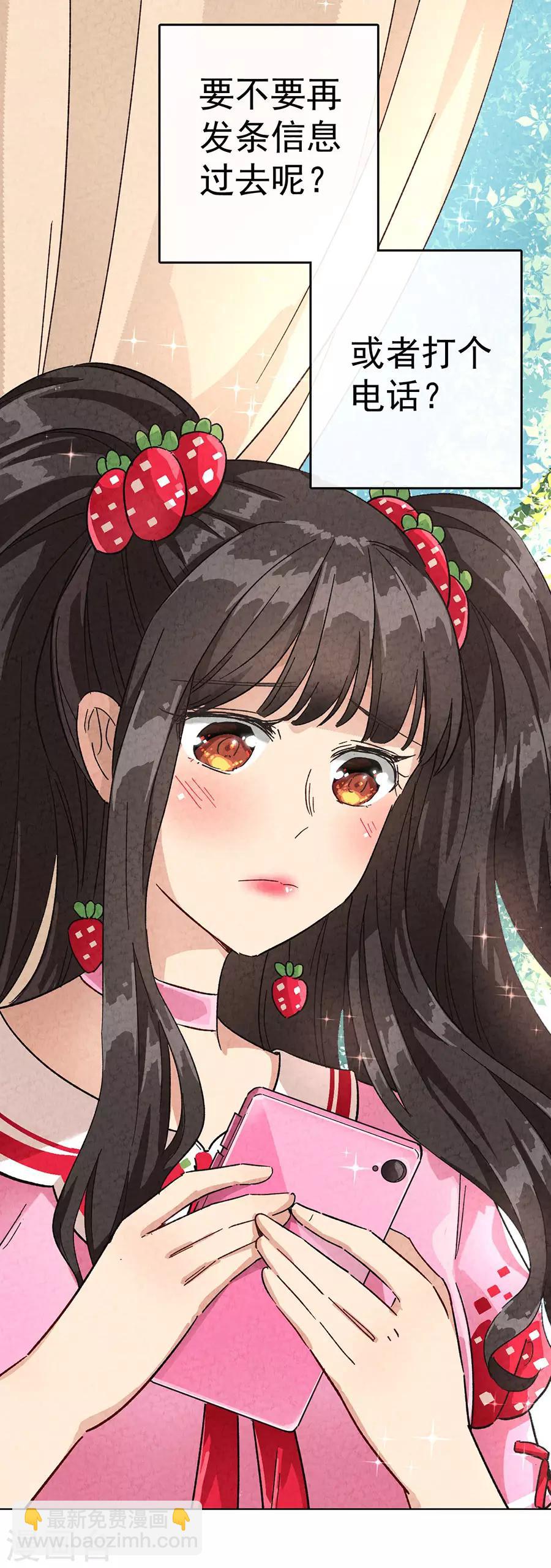 第30话1 士多啤梨的等待-第129话