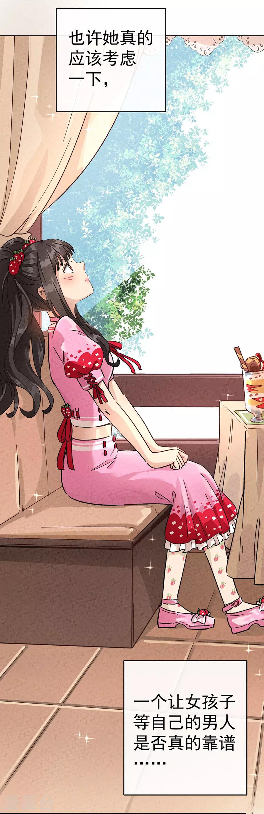 第30话1 士多啤梨的等待-第129话