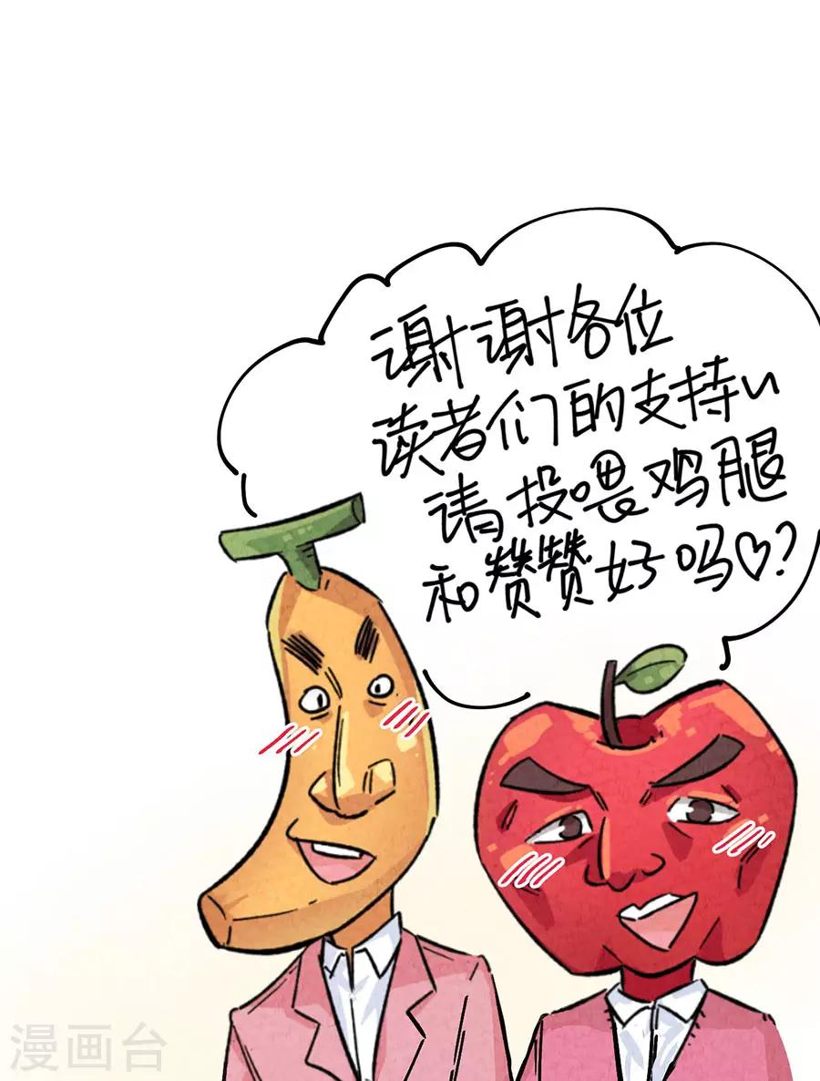 第30话1 士多啤梨的等待-第129话