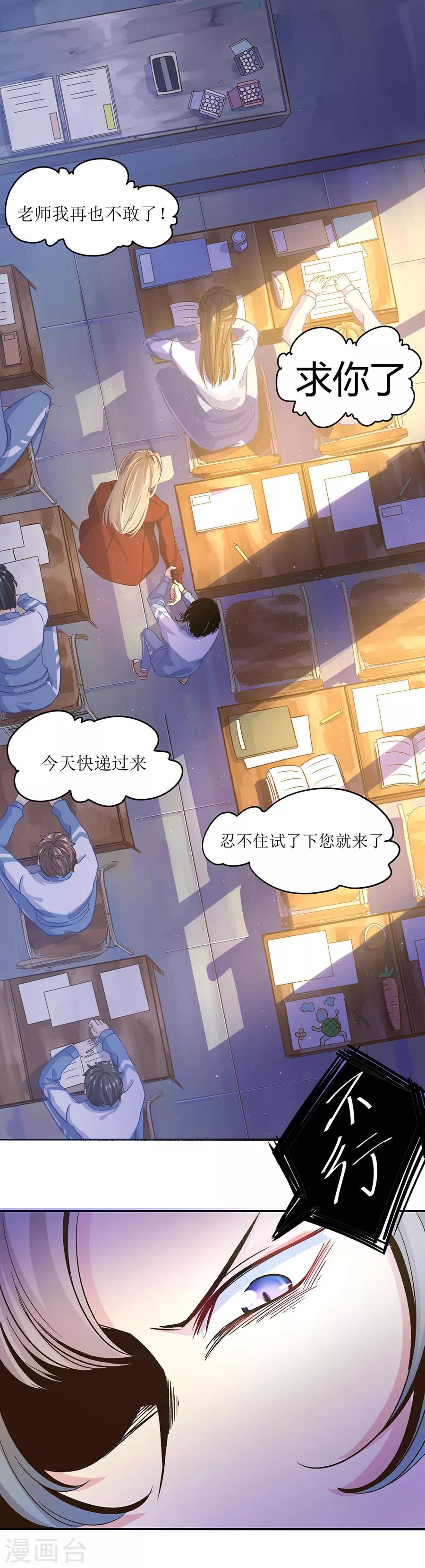 第31话1 灭绝师太-第131话