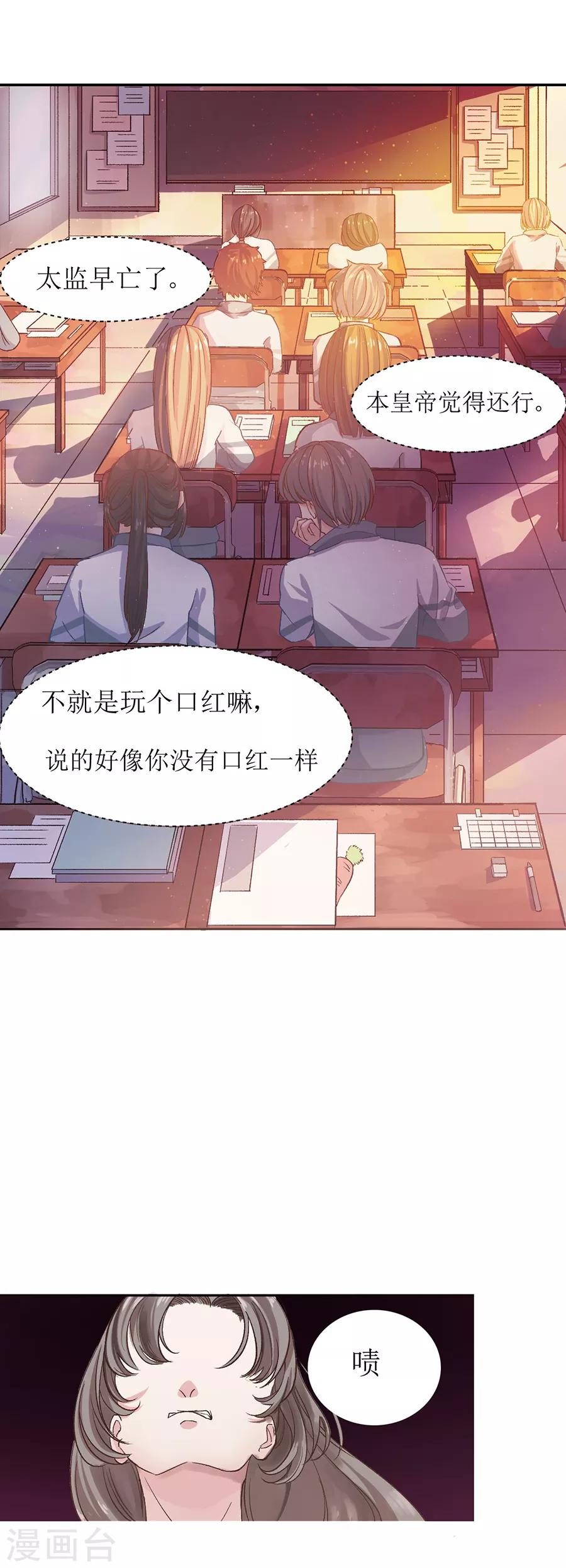 第31话1 灭绝师太13