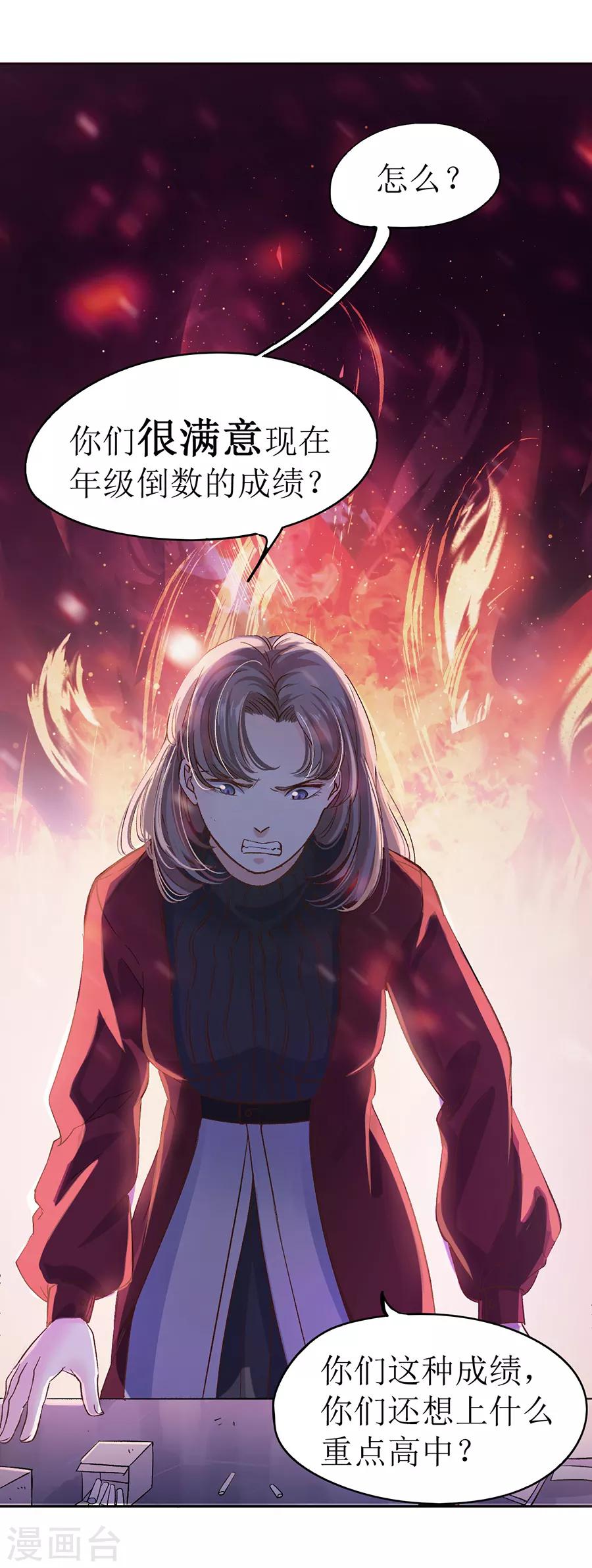 第31话1 灭绝师太-第131话